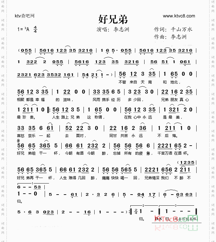 好兄弟