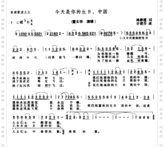 今天是你的生日中国