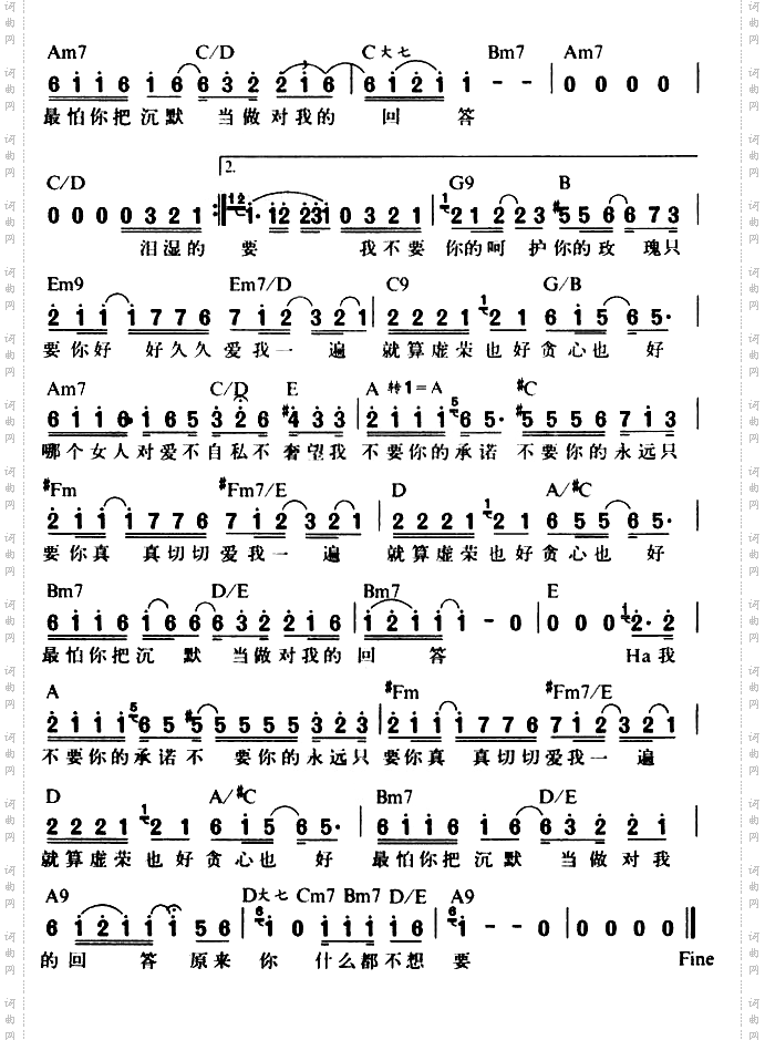 原來你什么都不想要