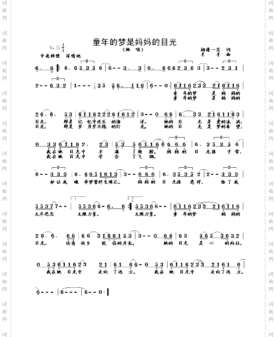 童年的梦是妈妈的目光