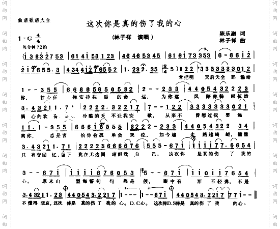 这次你是真的伤了我的心