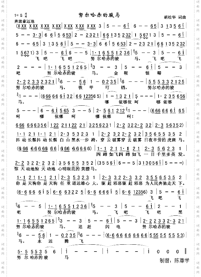 努尔哈赤的骏马