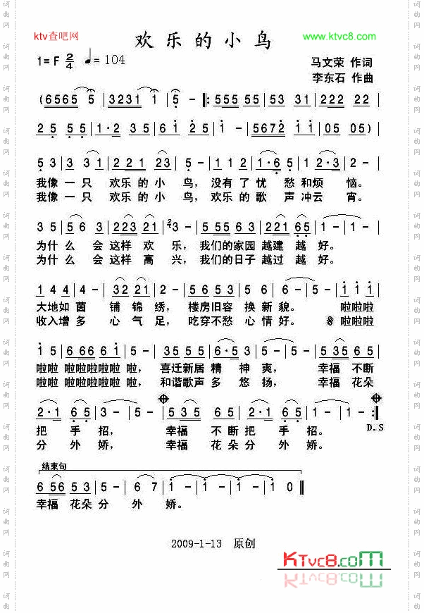 欢乐的小鸟
