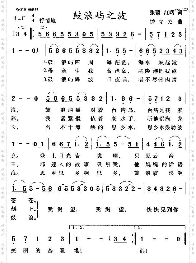 鼓浪屿之波