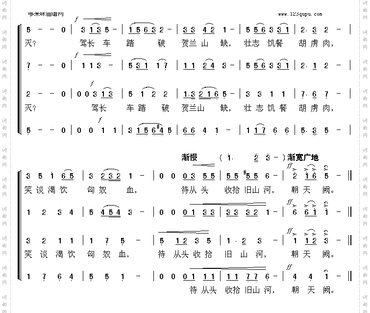 满江红