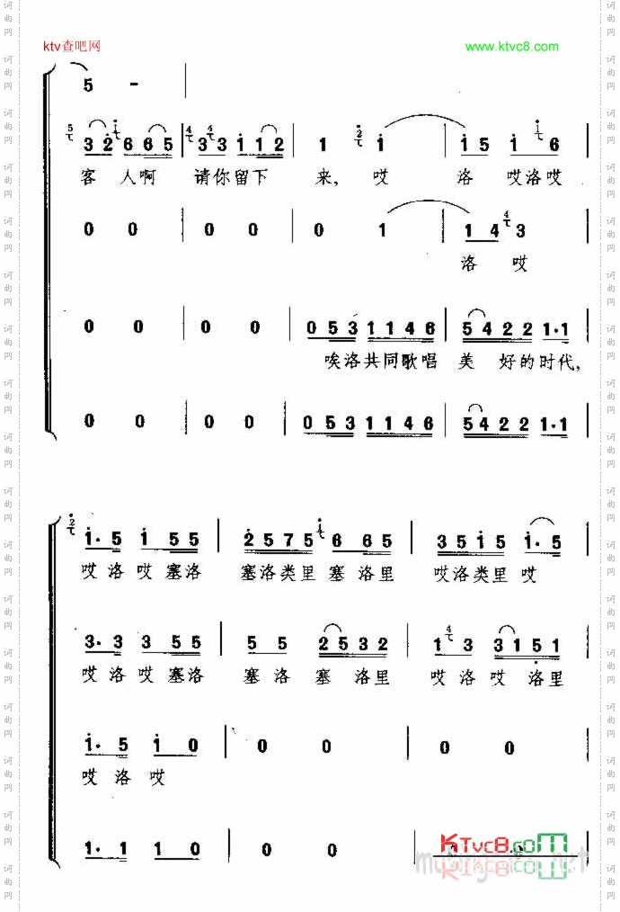 远方的客人请你留下来彝族民歌