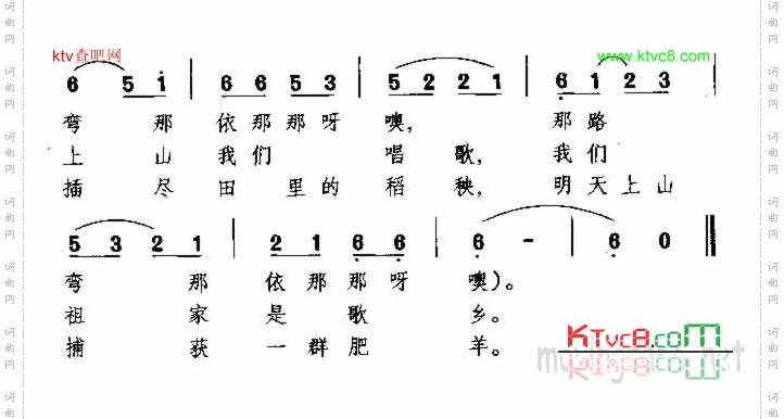 我们祖家是歌乡高山族民歌