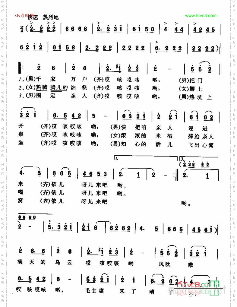 山丹丹花开红艳艳陕甘民歌