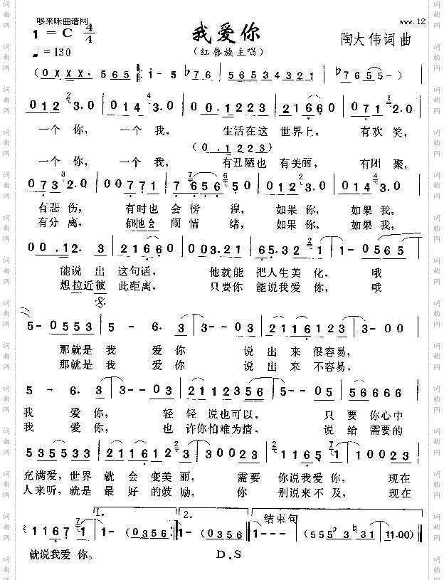 我爱你