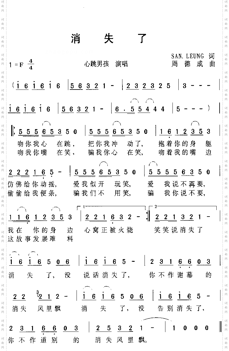 消失了心跳男孩