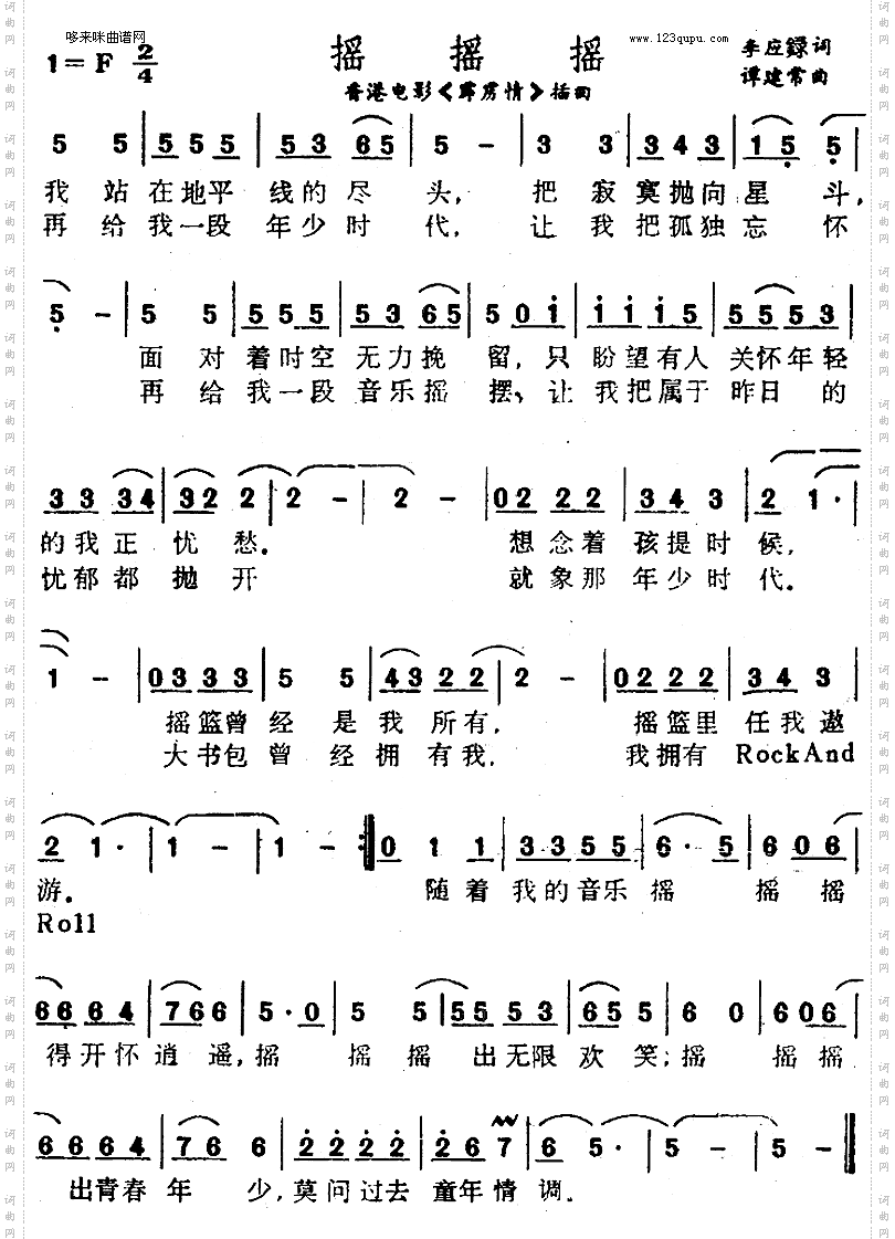 摇摇摇《霹雳情》