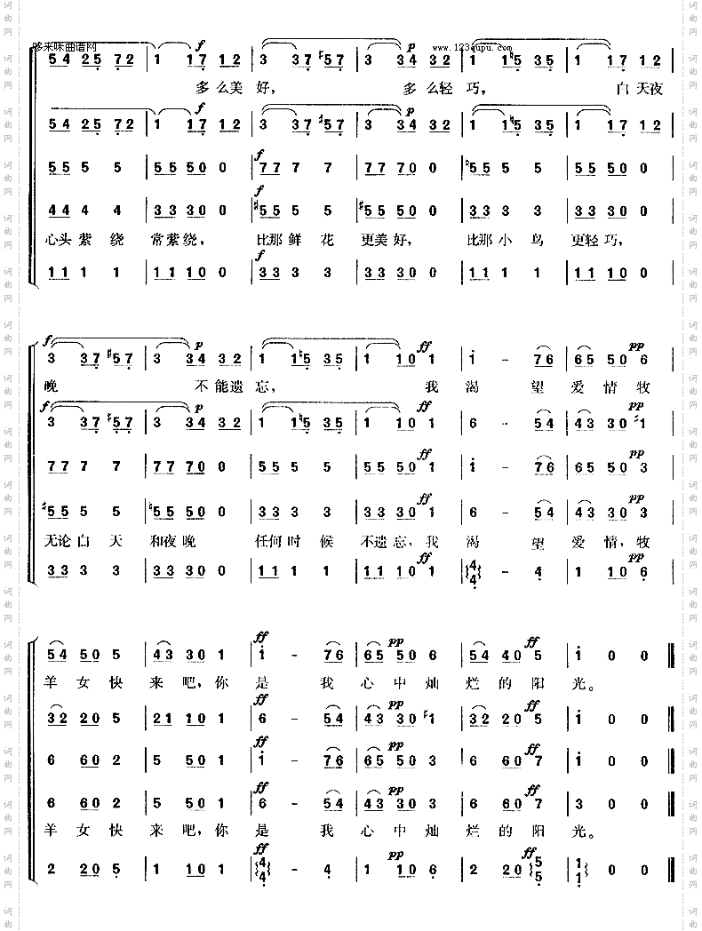 牧羊少女无伴奏四声部合唱