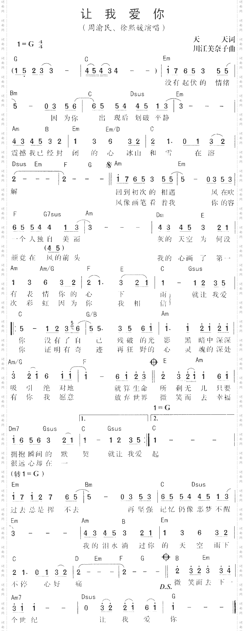 让我爱你周渝民、徐熙媛