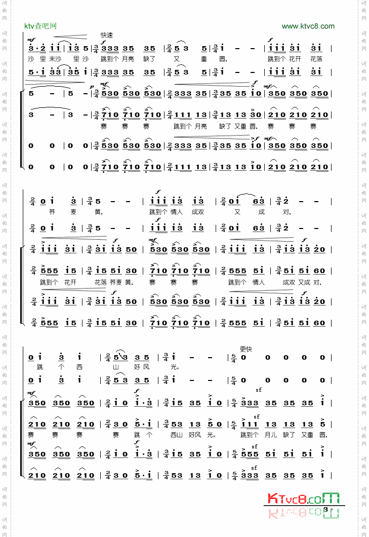 阿细山歌(合唱)
