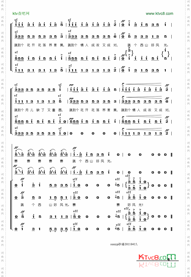 阿细山歌(合唱)