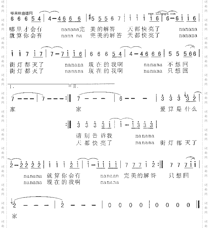 失恋日记水木年华