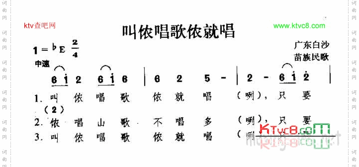 叫侬唱歌侬就唱苗族民歌