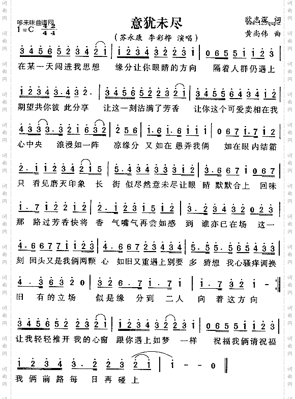 意犹未尽苏永康、李彩桦