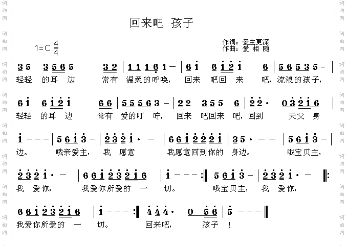 回家吧孩子