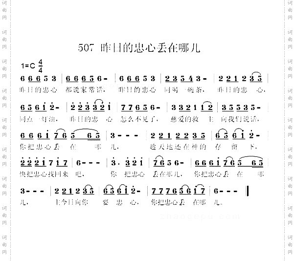 昨日的忠心丢在哪儿