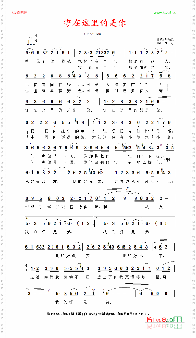 守在这里的是你