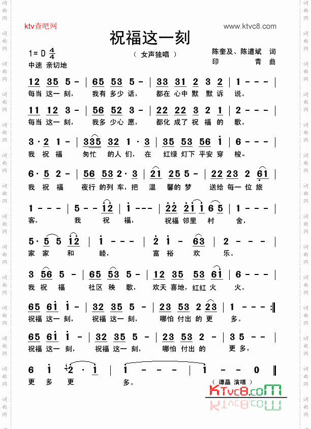 祝福这一刻