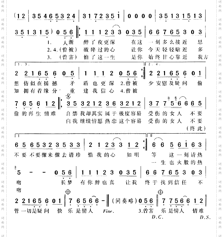 容易受伤的女人