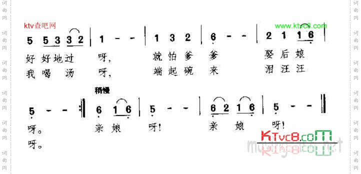 小白菜河北民歌