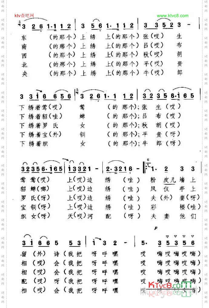 绣灯笼河北民歌