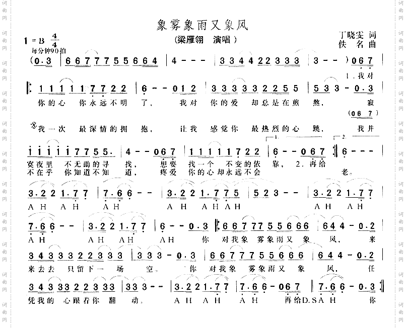 像雾像雨又像风