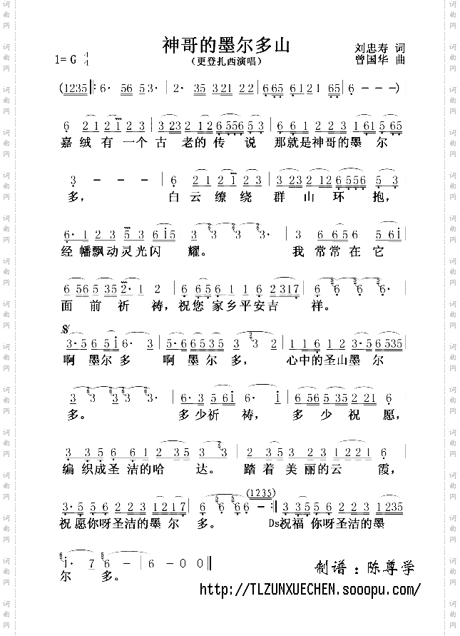 神哥的墨尔多山