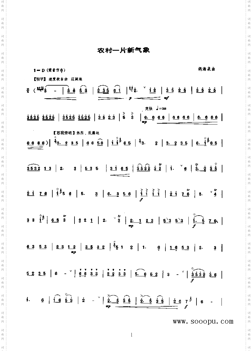 农村一片新气象