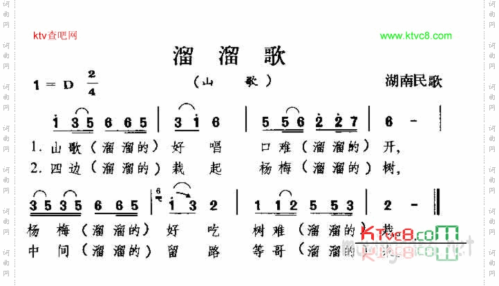 溜溜歌湖南民歌