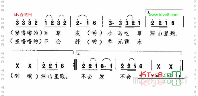 放马山歌云南民歌
