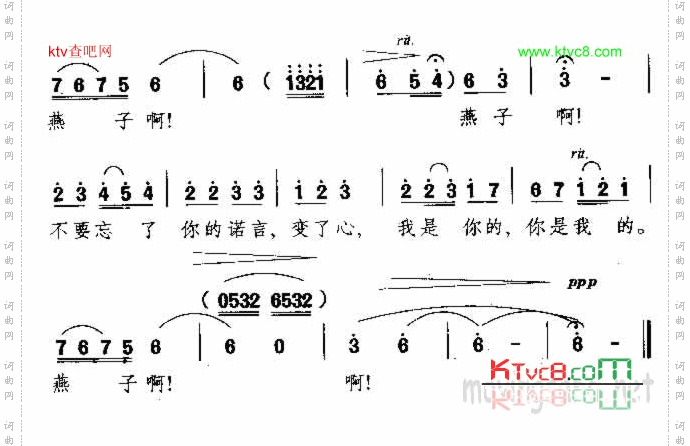 燕子维吾尔族民歌
