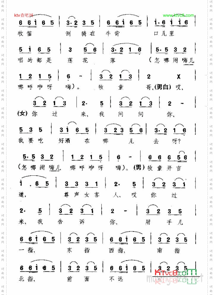 小放牛江苏民歌