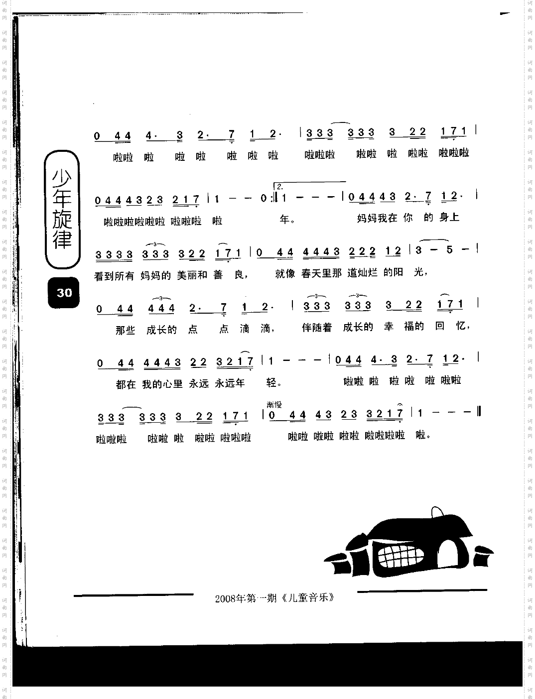 今天是你的生日,妈妈童声独唱