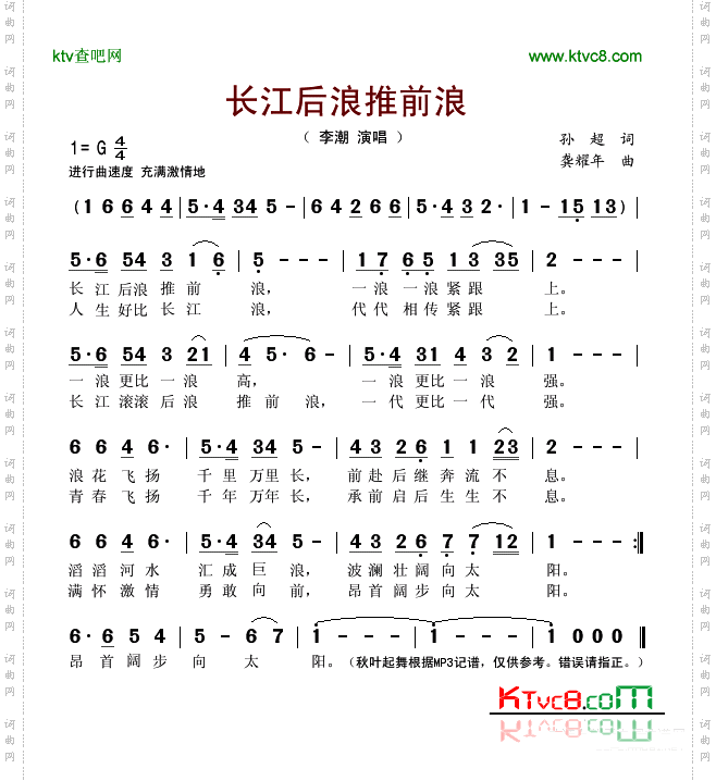 长江后浪推前浪