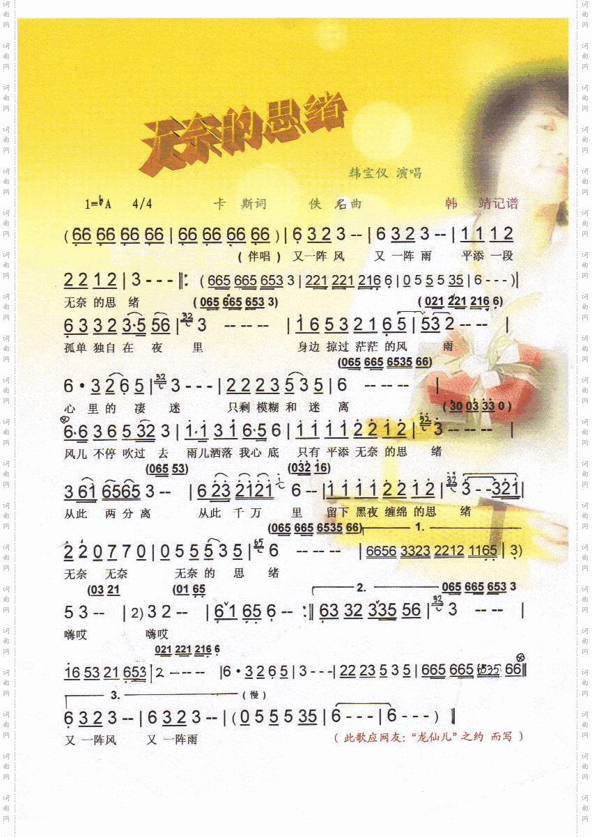 无奈的思绪