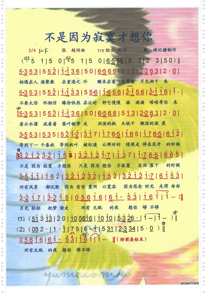 不是因为寂寞才想你