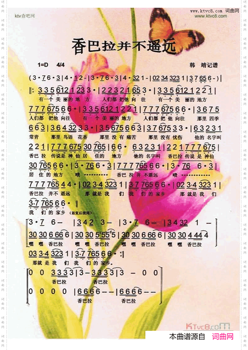 香巴拉并不遥远_【彩谱】