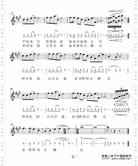 我的湘煤我的家（线、简谱混排版）