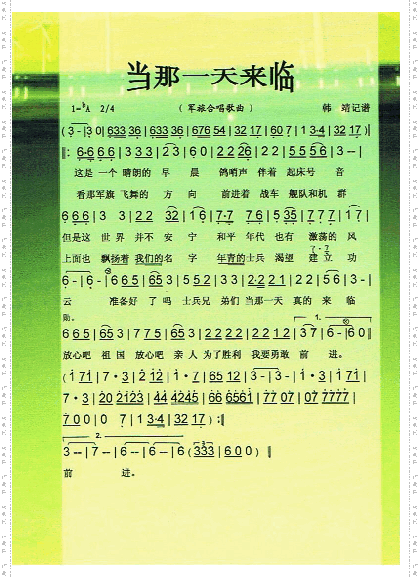 当那一天来临【彩谱】