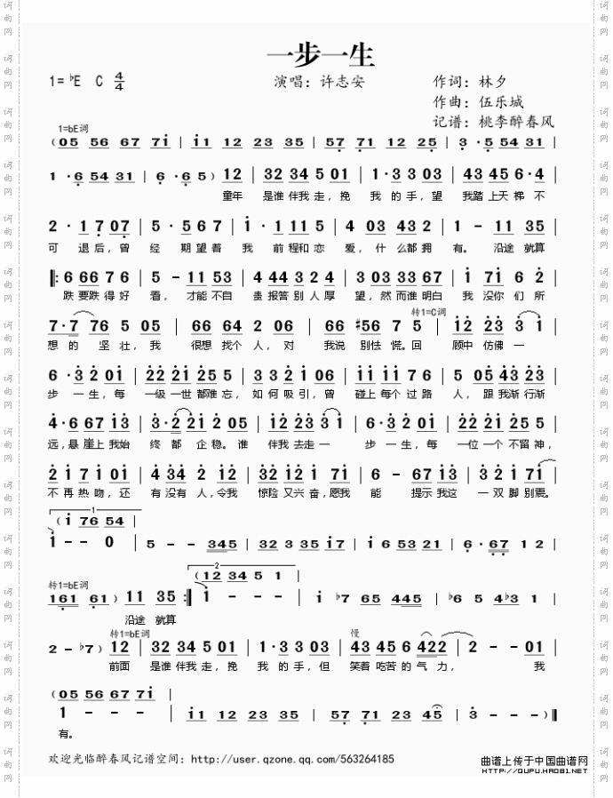 一步一生