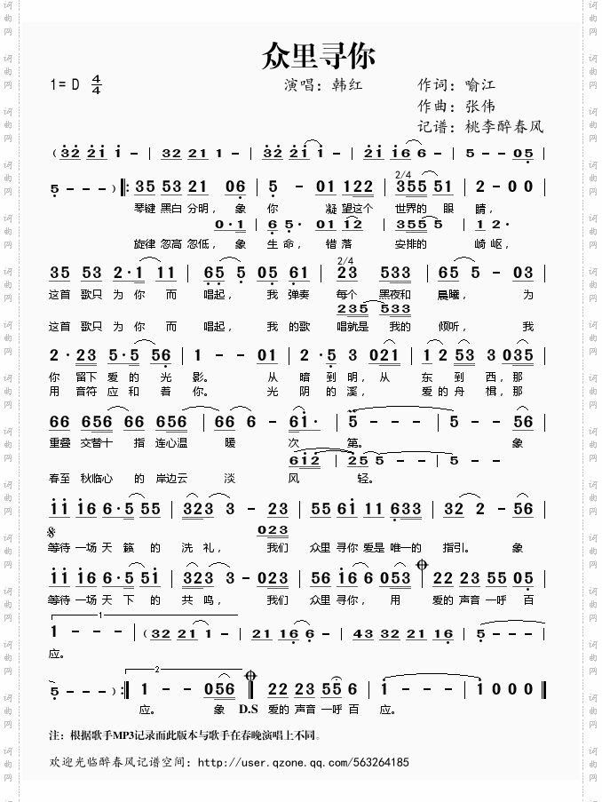 众里寻你