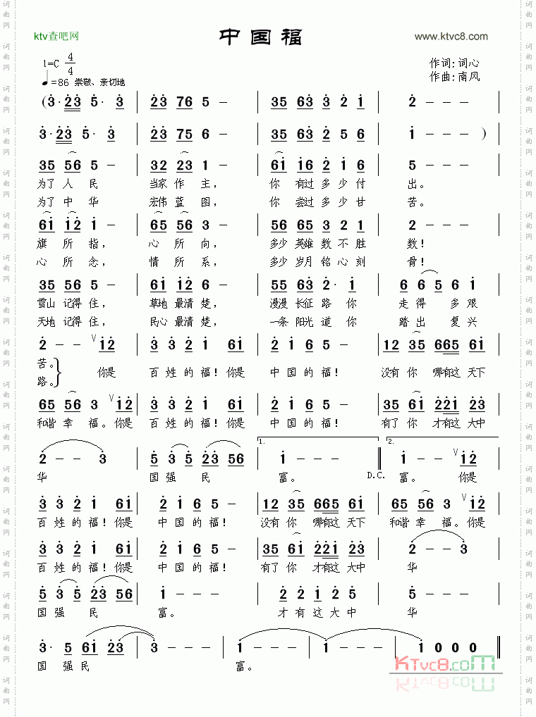 中国福