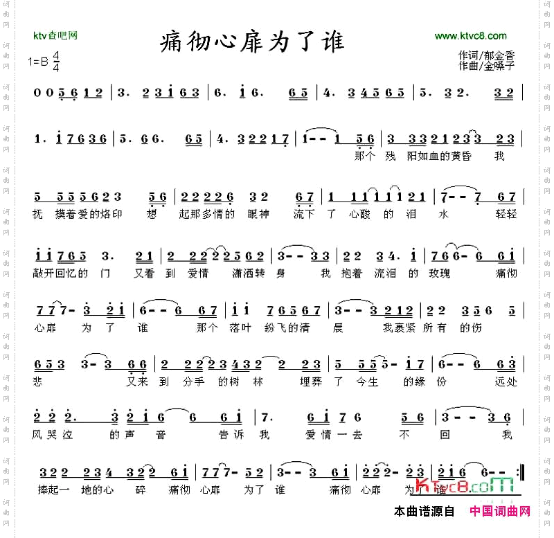 痛彻心扉为了谁