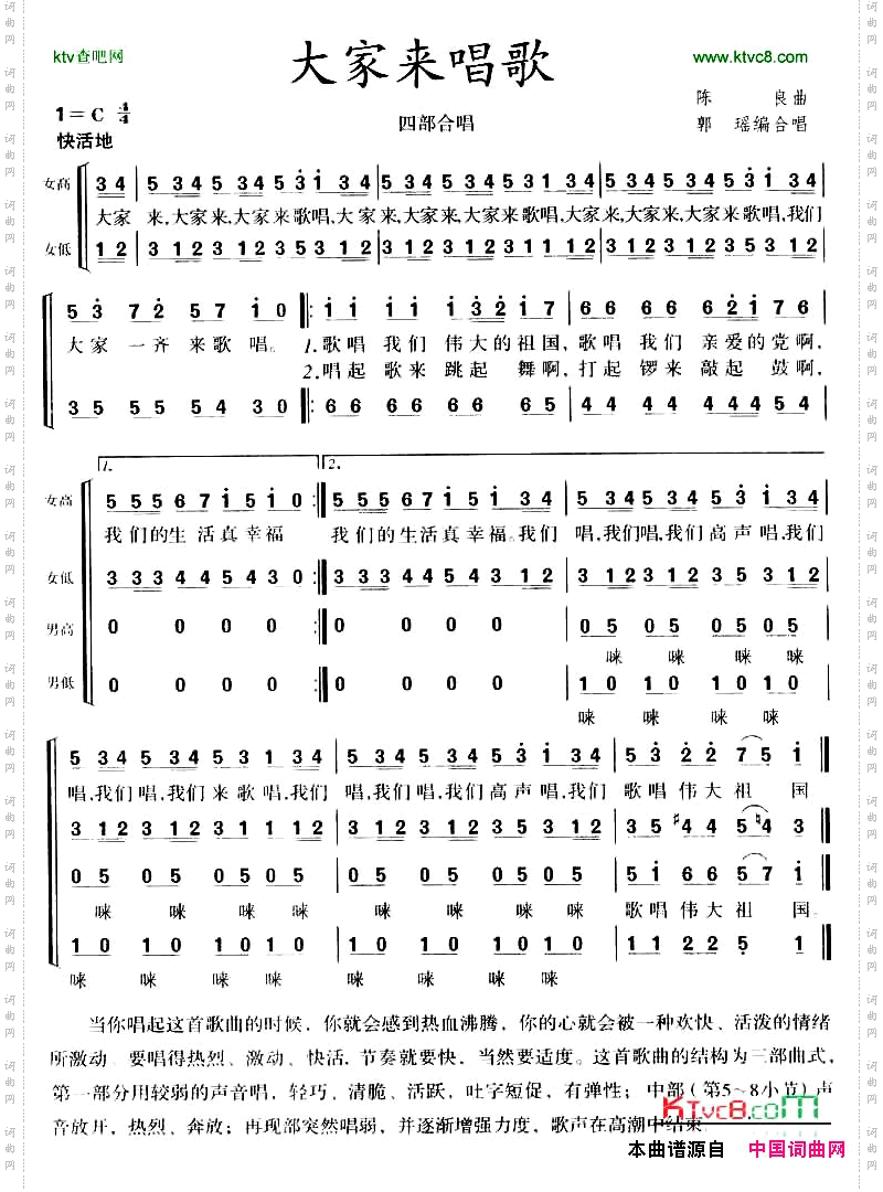 大家来唱歌