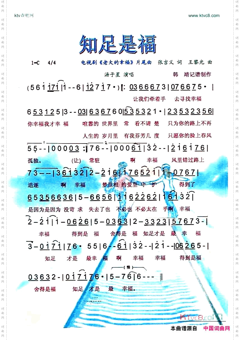 知足是福