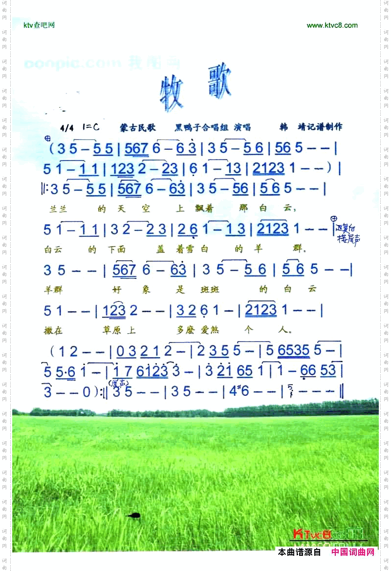 牧歌